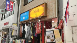 ARISTO高円寺_古着屋.jpg