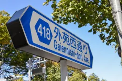 ARISTO西麻布_西麻布交差点.jpeg