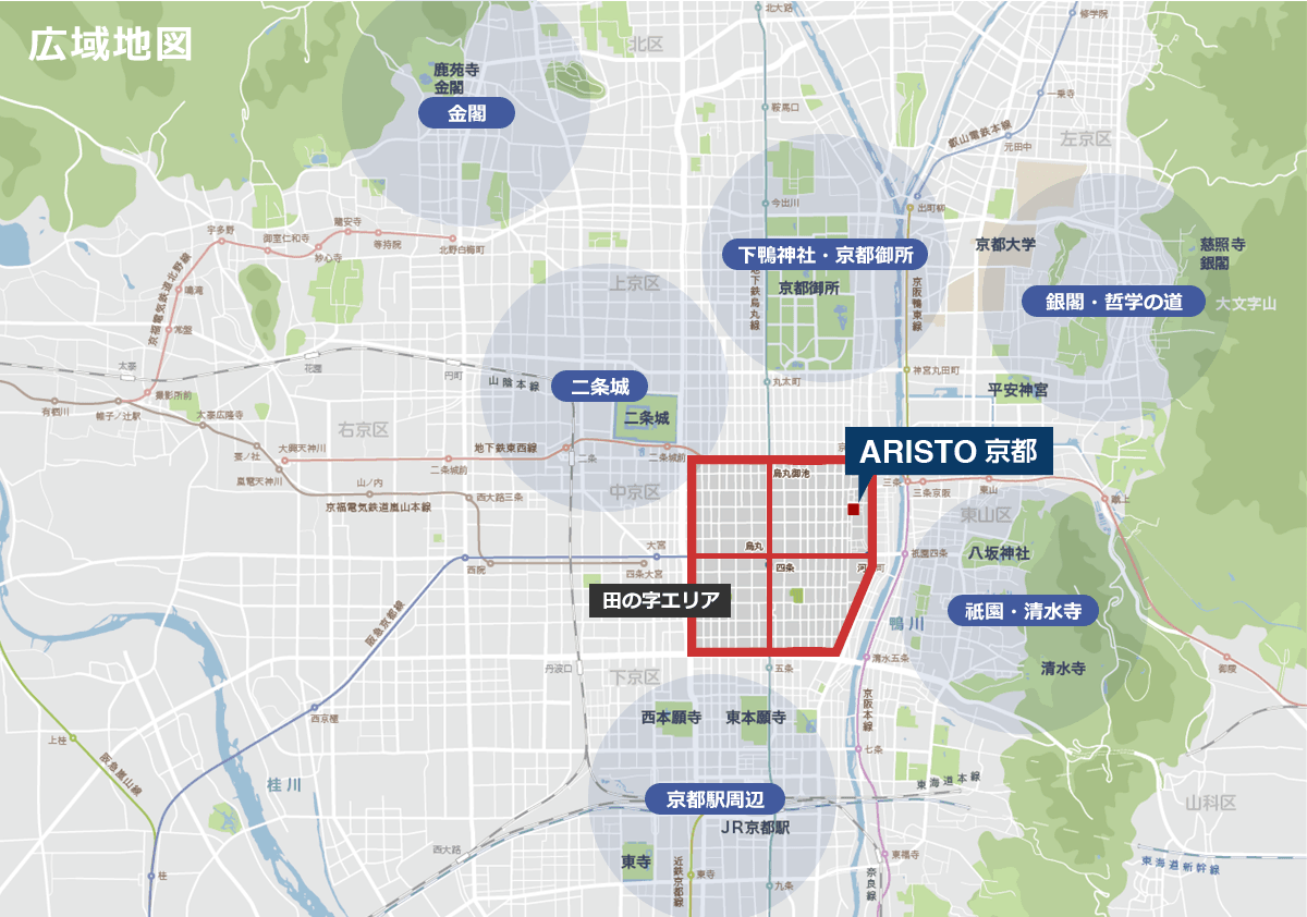 ARISTO京都_広域地図.png
