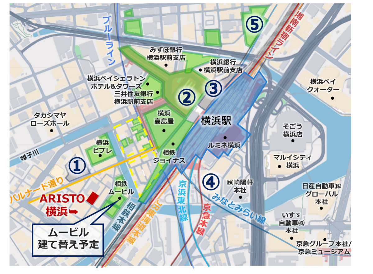 ARISTO横浜_再開発.png